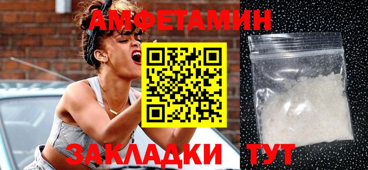 Амфетамин  АМФЕТАМИН  Балашиха  Вход с VPN  Amphetamine Premium 