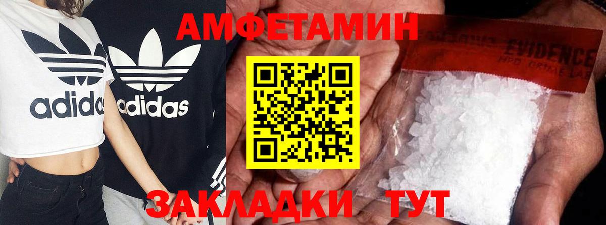 Амфетамин 97% Балашиха