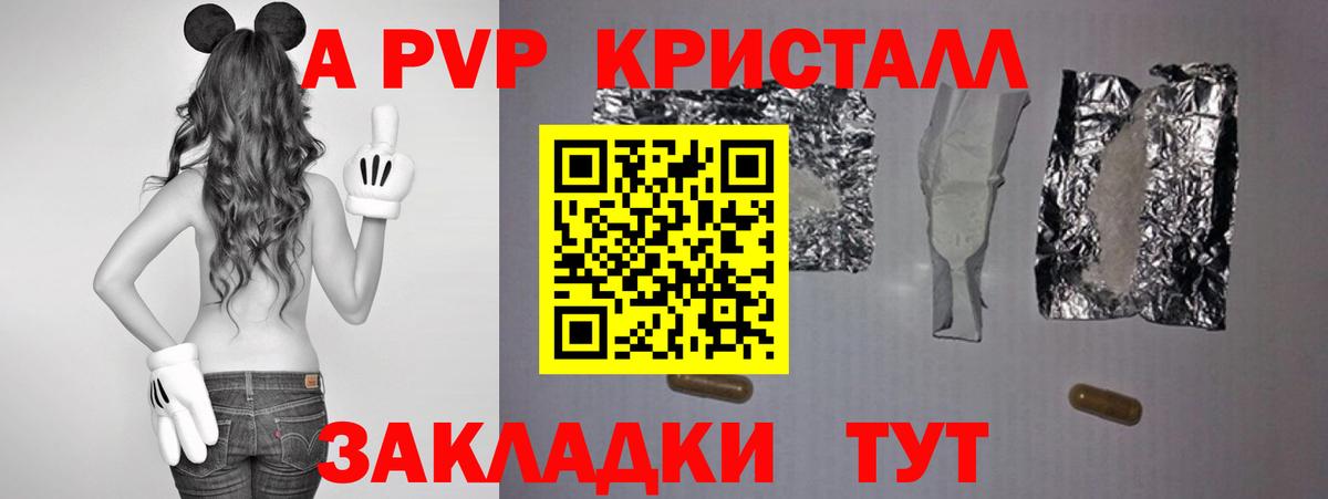 А ПВП  закладки  Альфа ПВП СК  Вход с VPN  Балашиха  Alpha PVP СК 