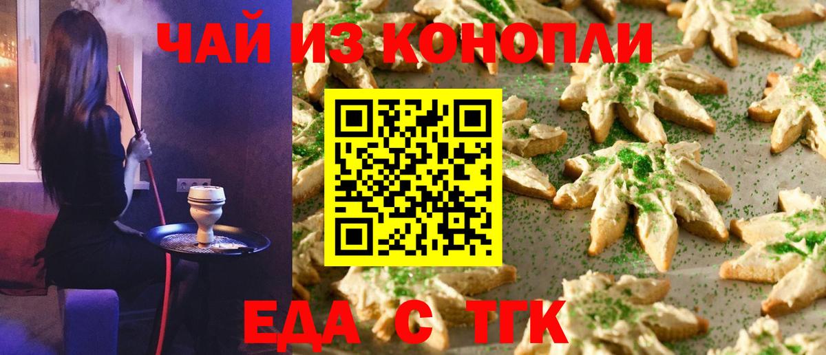 Canna-Cookies конопля  Вход с VPN  Балашиха 