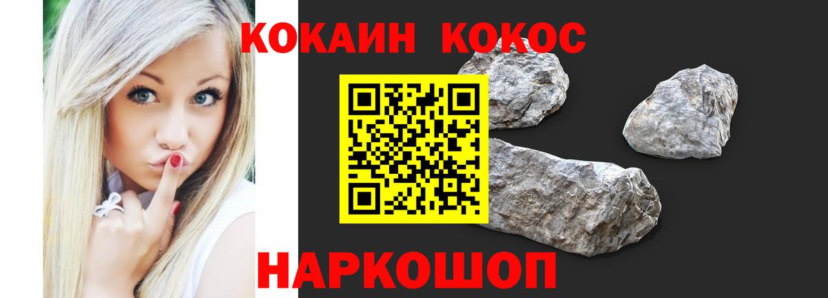Балашиха  КОКАИН Fish Scale  Вход с VPN  COCAIN Columbia 