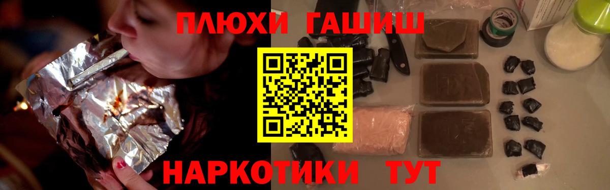 Гашиш Premium  Гашиш hashish  Вход с VPN  Гашиш  Балашиха 