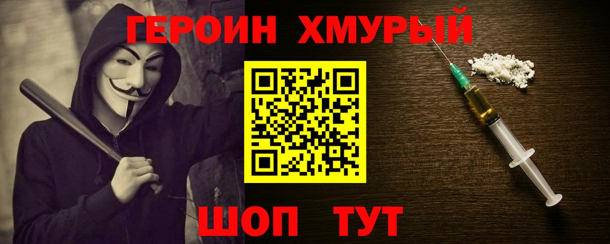 Балашиха  ГЕРОИН белый  Вход с VPN 
