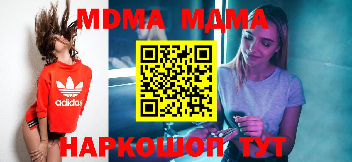 МДМА молли Балашиха