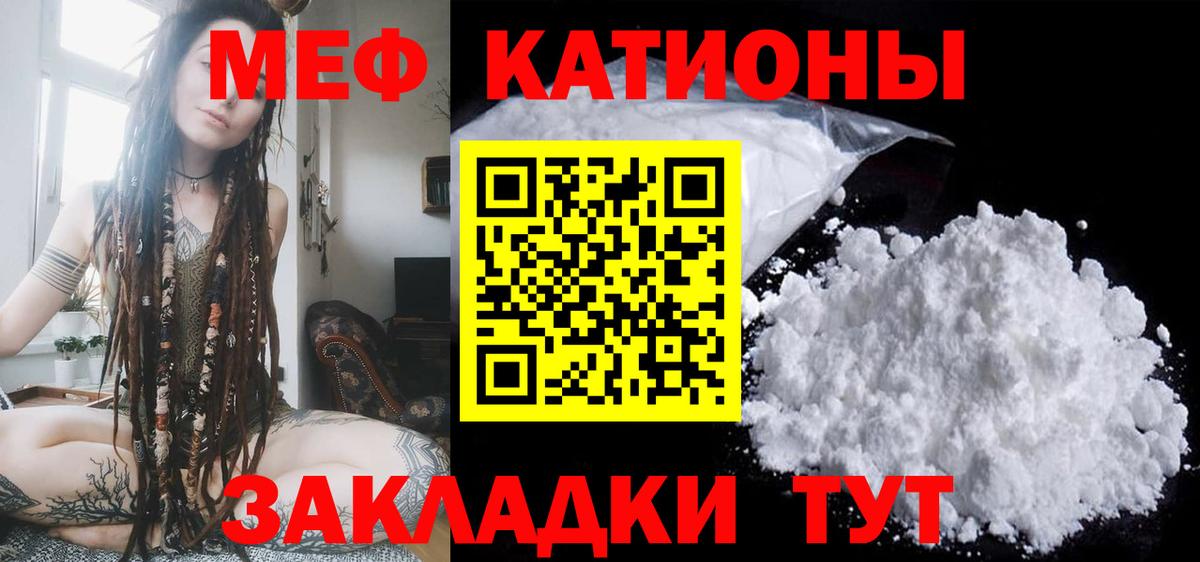 МЯУ-МЯУ мука  Мефедрон  Балашиха  Вход с VPN  Мефедрон  Мефедрон VHQ 