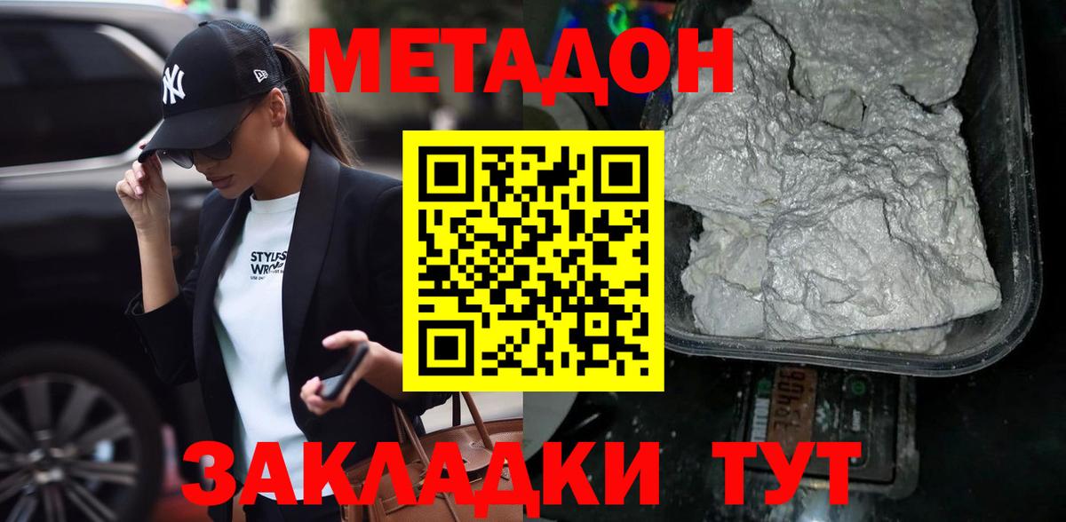 Балашиха  Метадон белоснежный  Метадон methadone  Вход с VPN 