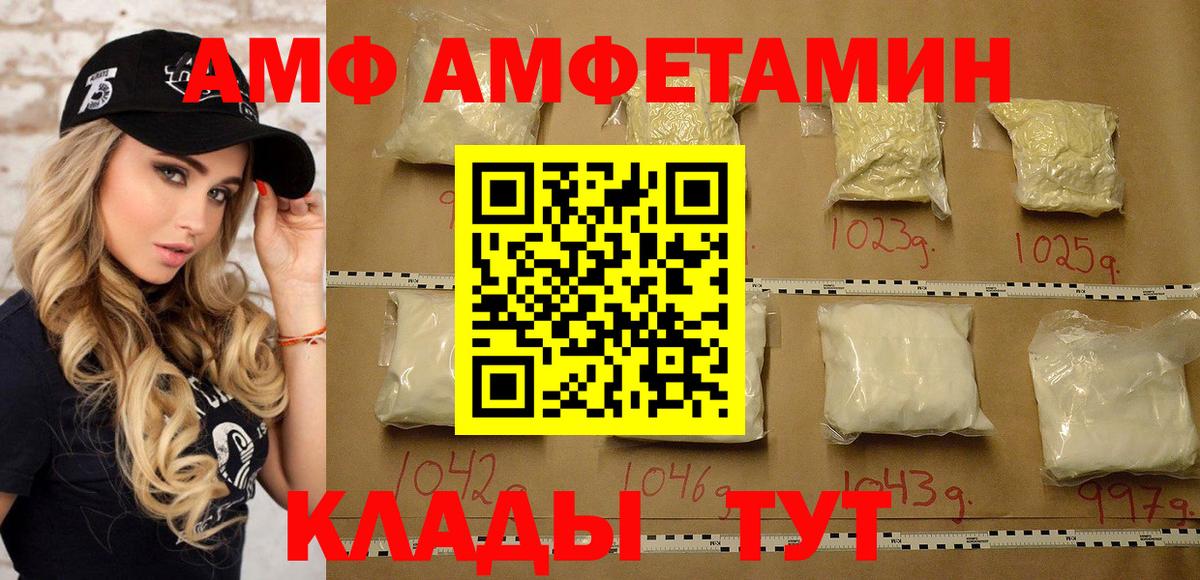МЕТАМФЕТАМИН  Метамфетамин пудра  Вход с VPN  Балашиха 