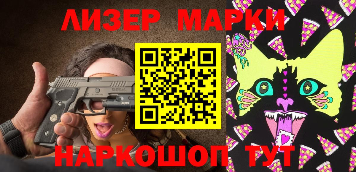 Наркотические марки  Вход с VPN  Балашиха  Марки N-bome 1,8мг 
