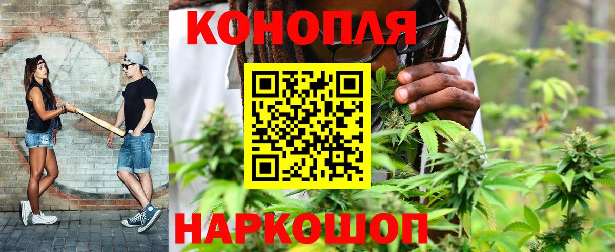 Канабис VHQ  Вход с VPN  Балашиха  МАРИХУАНА планчик  Марихуана Ganja 